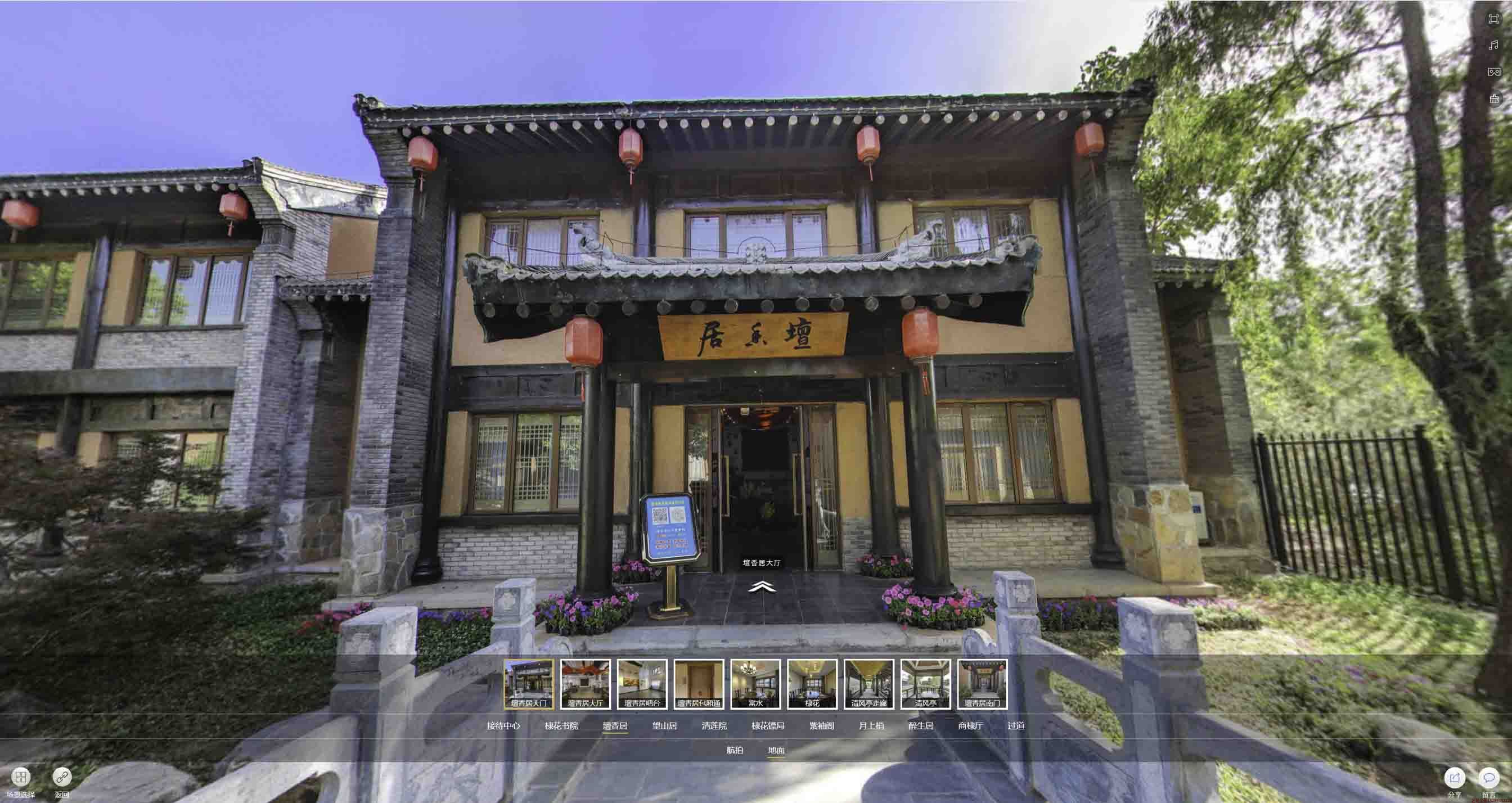 金安美好蕴育生活馆720全景展示